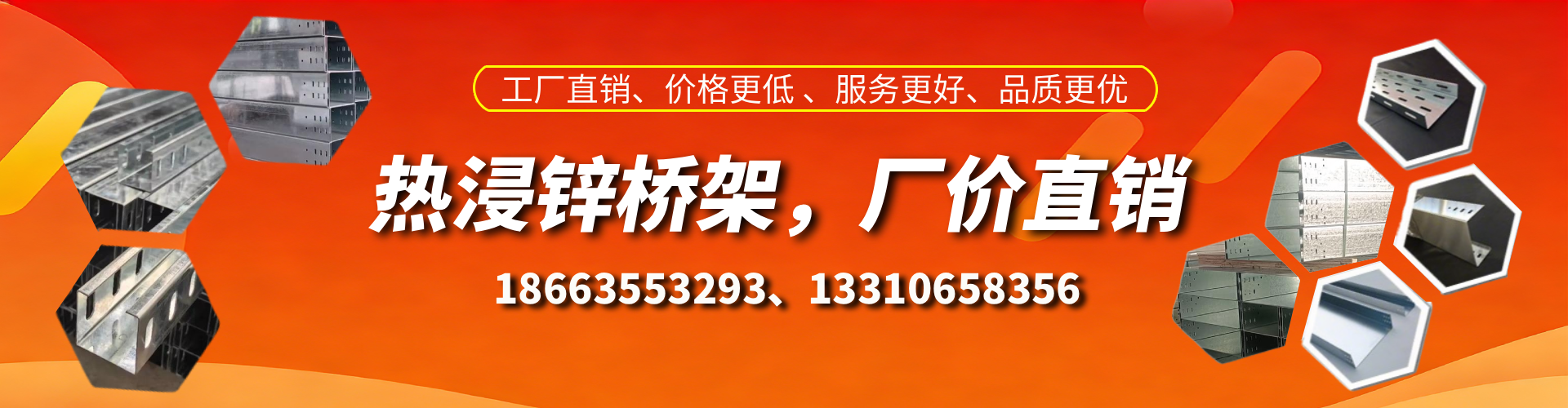 临沂热浸锌桥架厂家